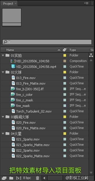【原创微特效教程】手把手教你制作火焰特效视频!
