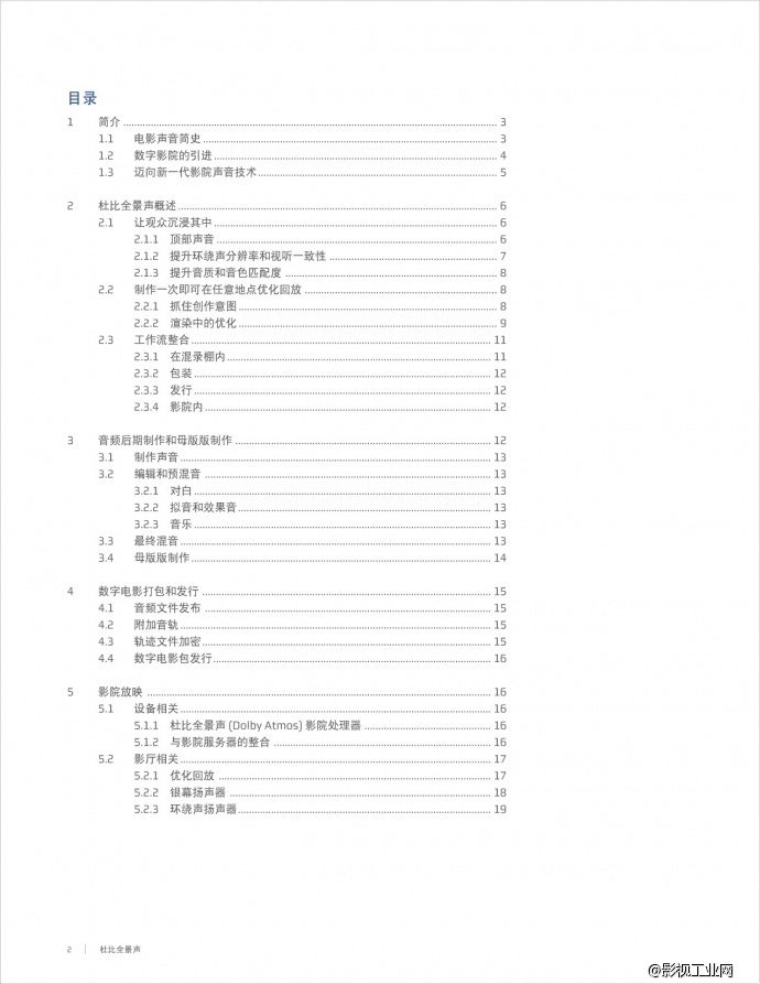 《地心引力》导演 阿方索·卡隆谈杜比全景声沉浸式体验(附杜比全景声科普帖)