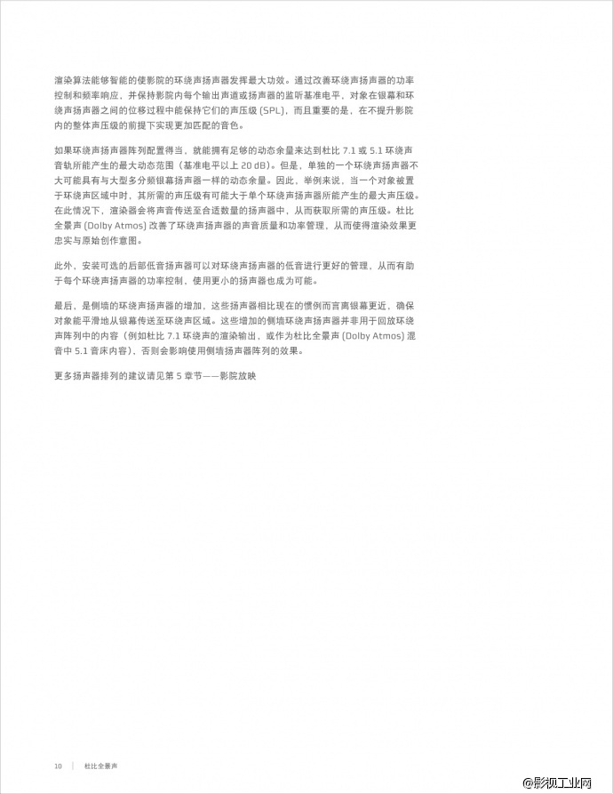 《地心引力》导演 阿方索·卡隆谈杜比全景声沉浸式体验(附杜比全景声科普帖)