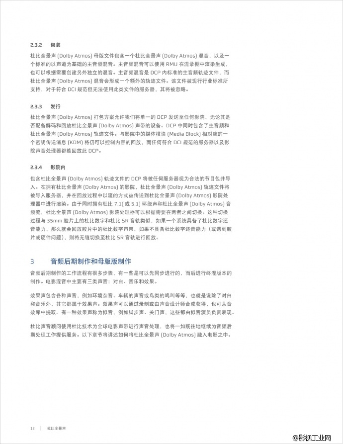 《地心引力》导演 阿方索·卡隆谈杜比全景声沉浸式体验(附杜比全景声科普帖)