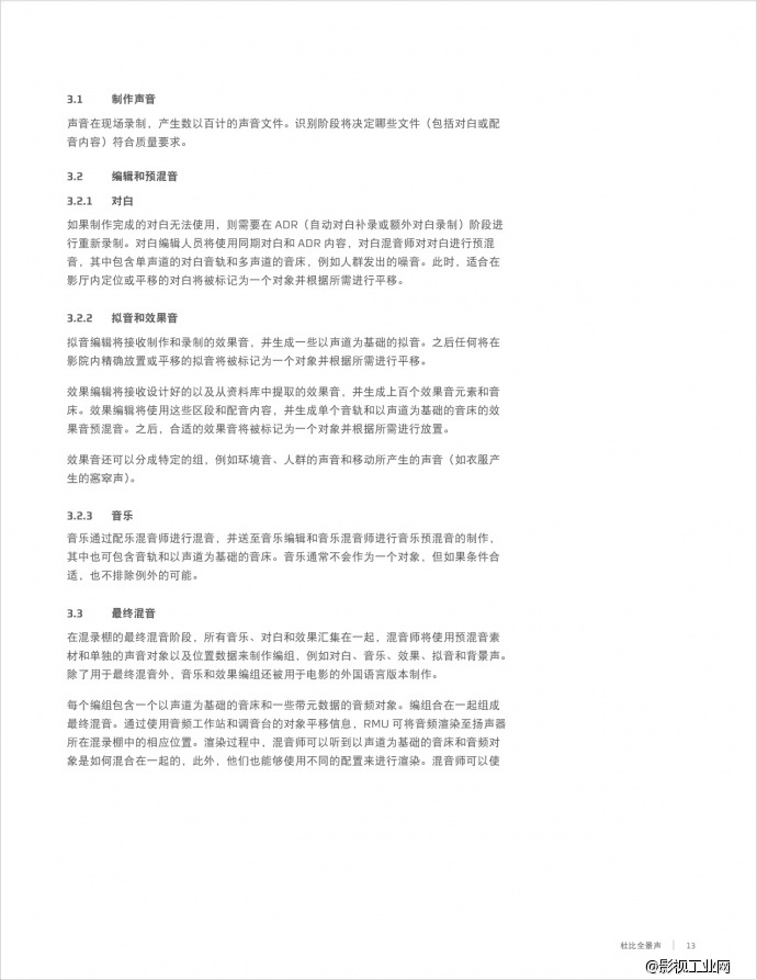 《地心引力》导演 阿方索·卡隆谈杜比全景声沉浸式体验(附杜比全景声科普帖)