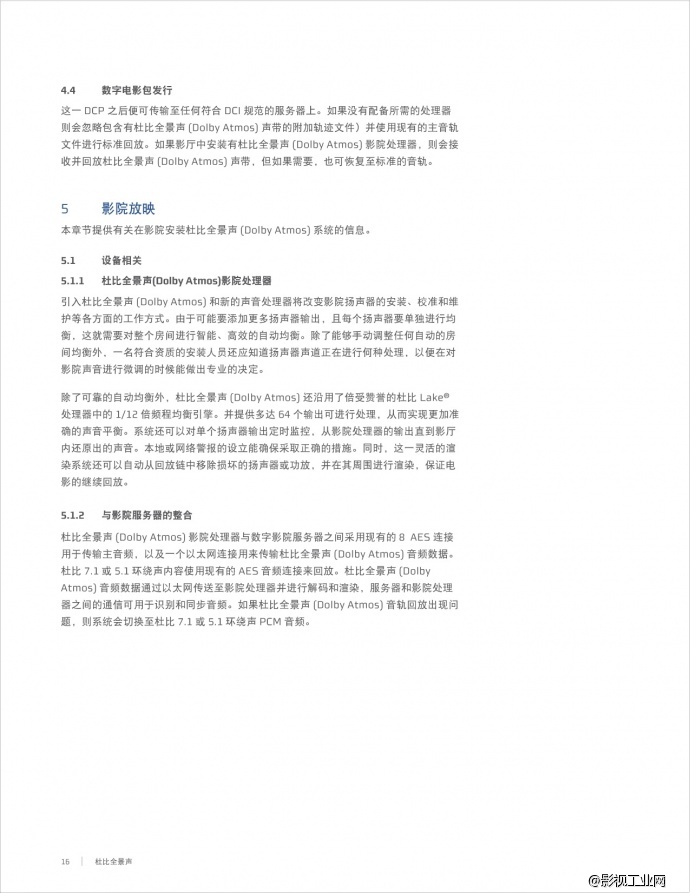 《地心引力》导演 阿方索·卡隆谈杜比全景声沉浸式体验(附杜比全景声科普帖)