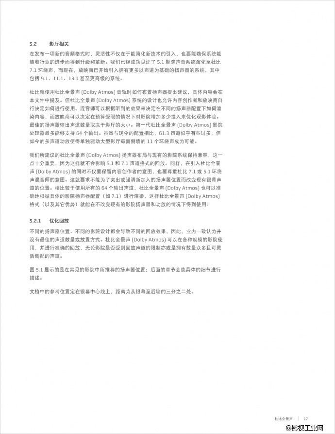 《地心引力》导演 阿方索·卡隆谈杜比全景声沉浸式体验(附杜比全景声科普帖)
