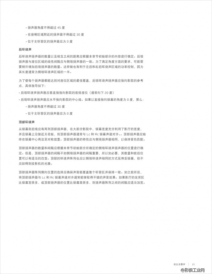 《地心引力》导演 阿方索·卡隆谈杜比全景声沉浸式体验(附杜比全景声科普帖)