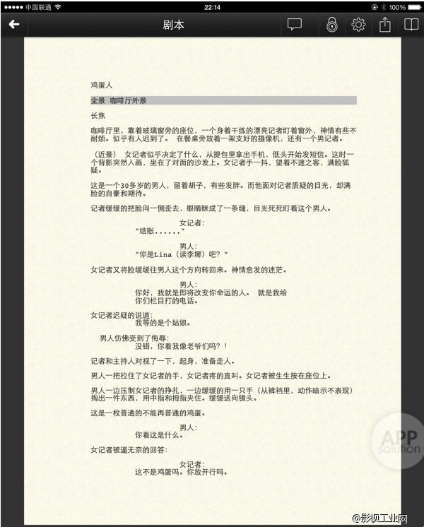 导演必备app,让你的工作得心应手!