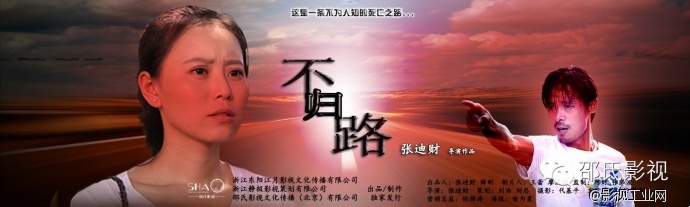 【邵氏v媒体】媒体"电影片"新时代即将开启,新英雄题材合作社电影老江湖图片