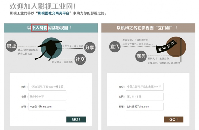 应聘指南