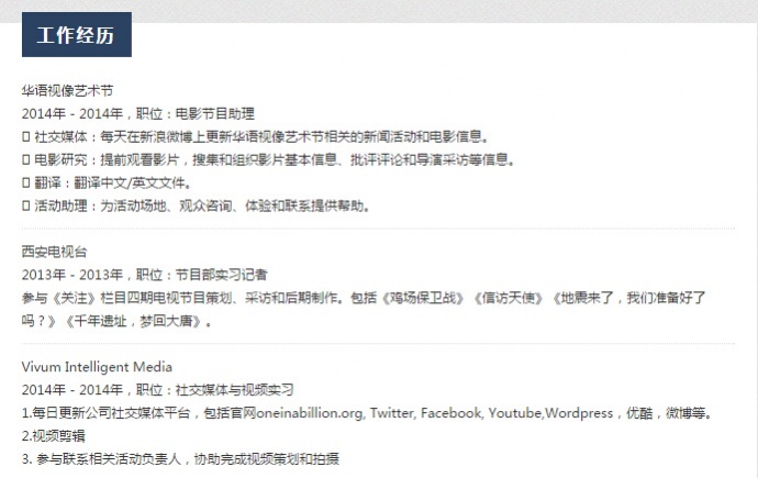 应聘指南