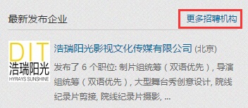 应聘指南