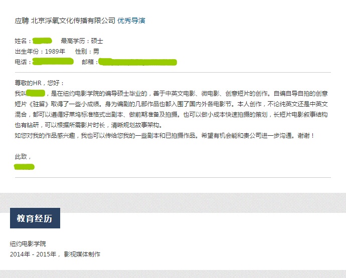 应聘指南
