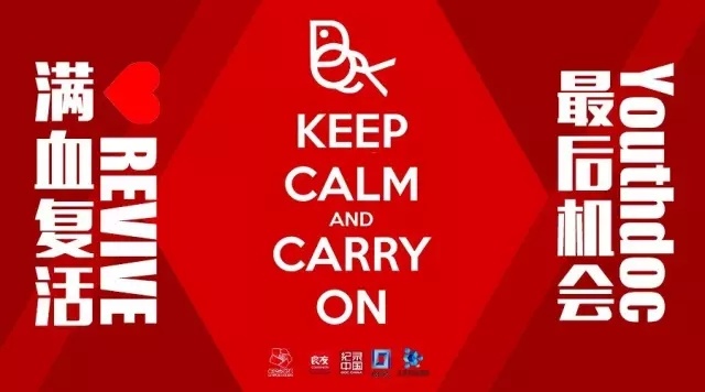 想复活吗?抓住最后机会,一切为时不晚