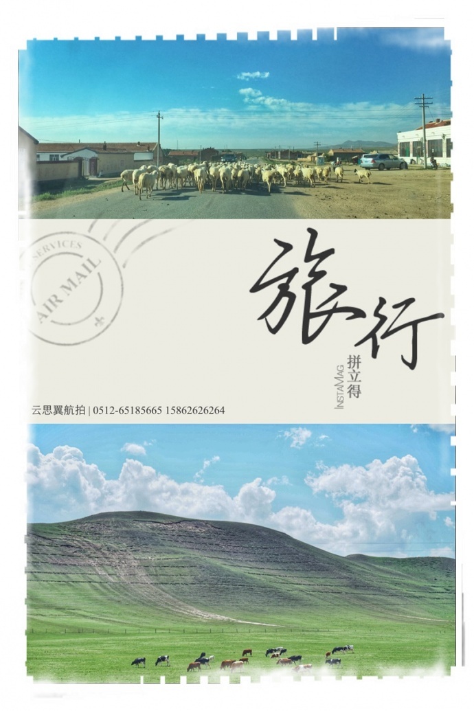 草原与长城：辽源绵长的魅力