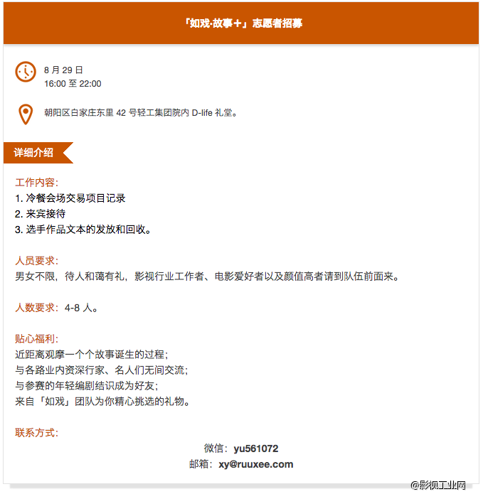 回顾 | 封闭空间里的创造者们(附志愿者招募)