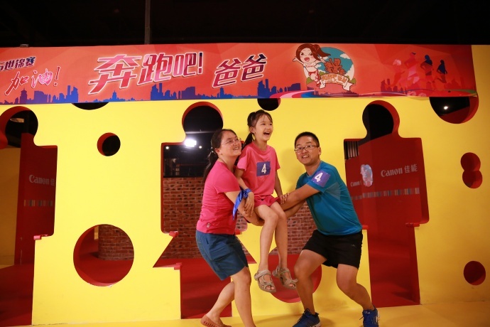 佳能举办“奔跑吧!爸爸!”为世锦赛加油