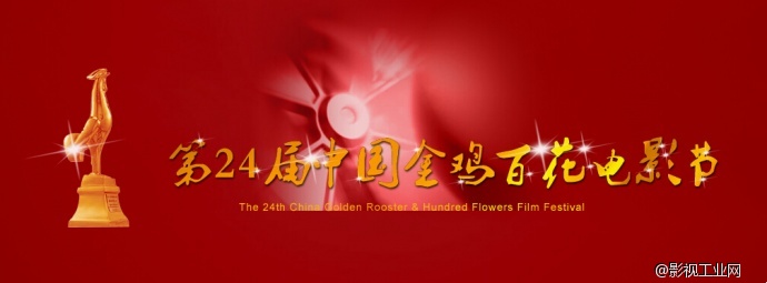 派华PAIHUA | 《智取威虎山》9项提名领跑金鸡奖