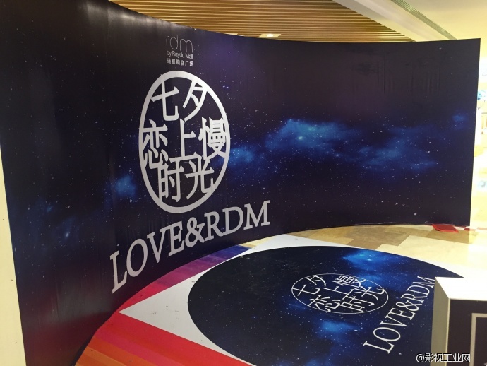 七夕节，子弹时间互动体验