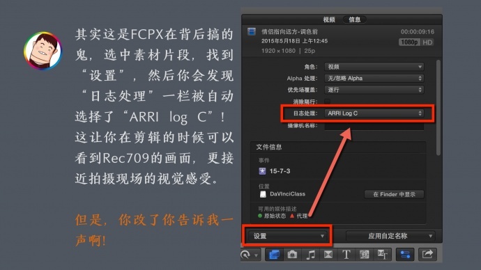 谁动了我的Log素材？FCPX剪辑Log素材探秘！