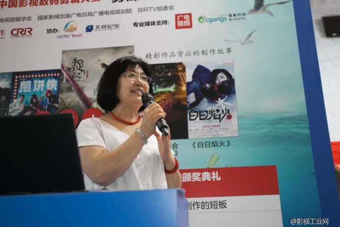 “河北旅游杯”第八届中国影视数码剪辑大赛暨“剪辑之魅”论坛活动成功举办