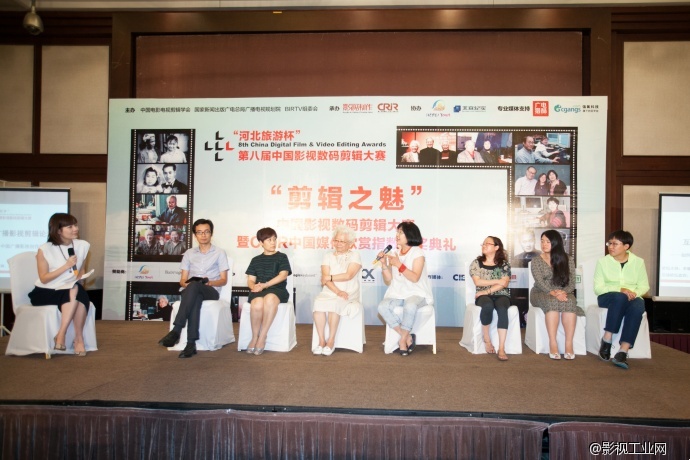 “河北旅游杯”第八届中国影视数码剪辑大赛暨“剪辑之魅”论坛活动成功举办