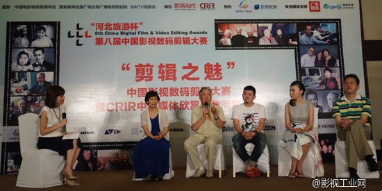 “河北旅游杯”第八届中国影视数码剪辑大赛暨“剪辑之魅”论坛活动成功举办