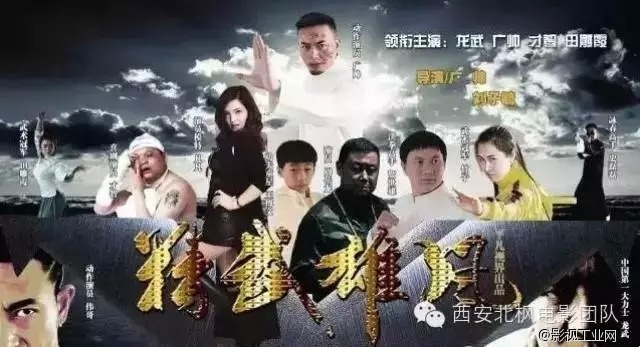 关于《精武雄风》银幕背后的那些事儿