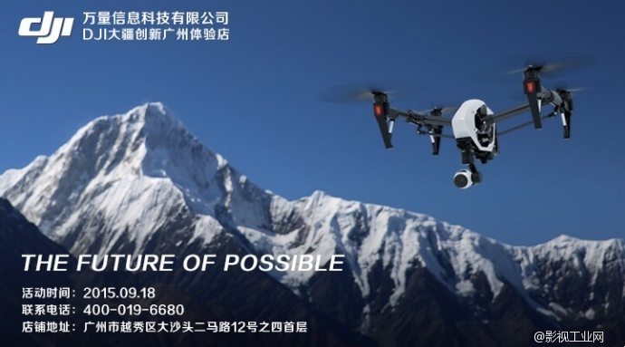 DJI广州首家官网授权体验店 盛大开业 豪礼送不停