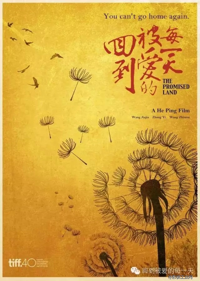 荣誉 | 《被爱》亮相多伦多电影节,何平导演斩获大奖实至名归