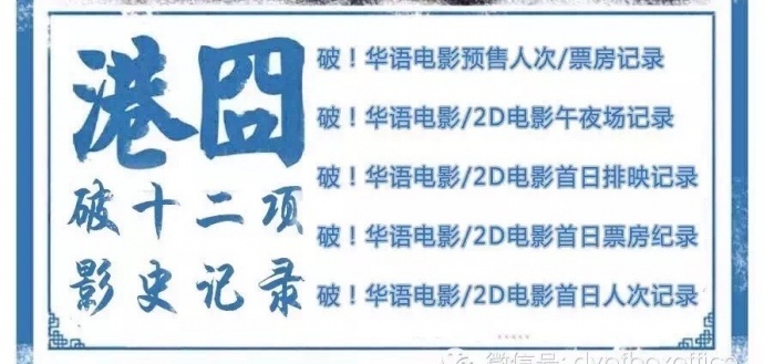 徐峥一发功,莫名其妙的你就买票了!