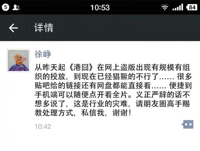 《港囧》面对盗版,除了忧愁,还能做点啥?