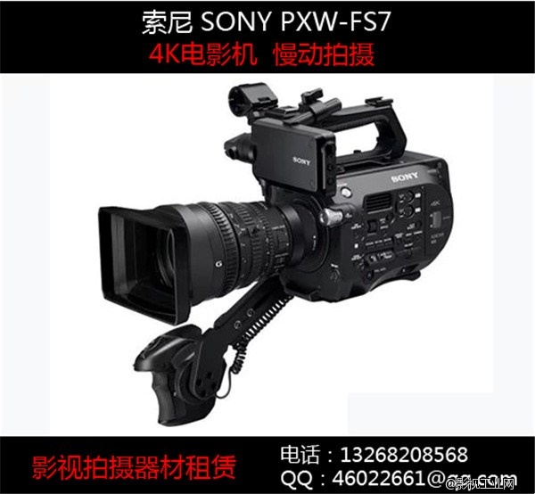 影视器材租赁