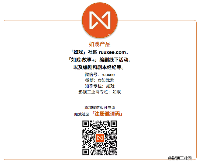 第四期「如戏·故事+」就在 10 月 17 日