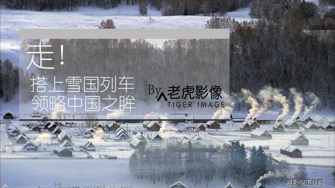 匠心营造|中国新疆冬季神话!