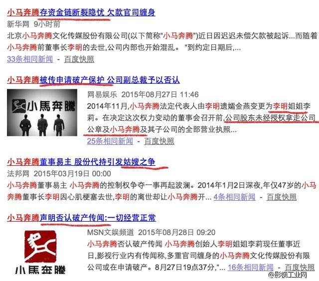 独家 | 小马奔腾又被撕？根本原因何在？