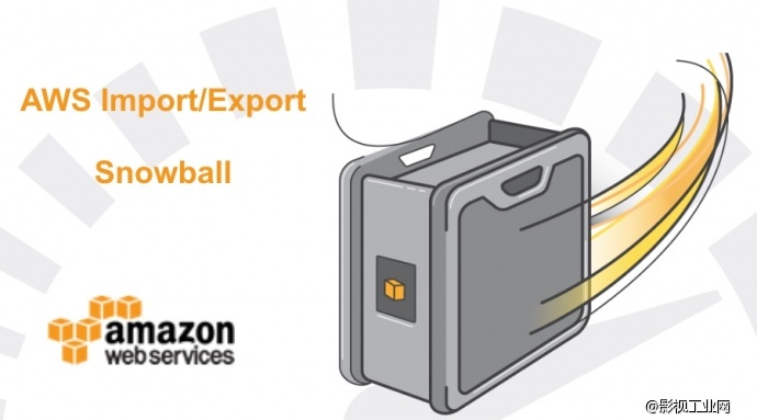 快递你的数据——亚马逊推出Snowball数据转运服务