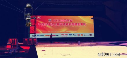 【有人@你】2015中超联赛颁奖盛典,飞猫®约您一起去!