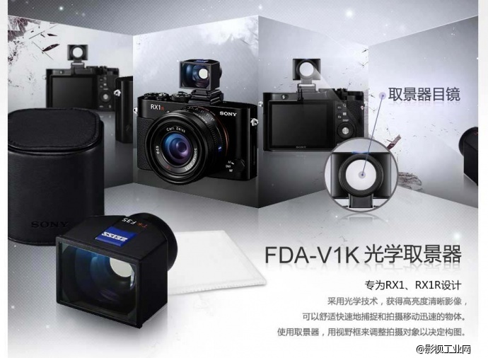 索尼(sony)fda-v1k光学取景器套装