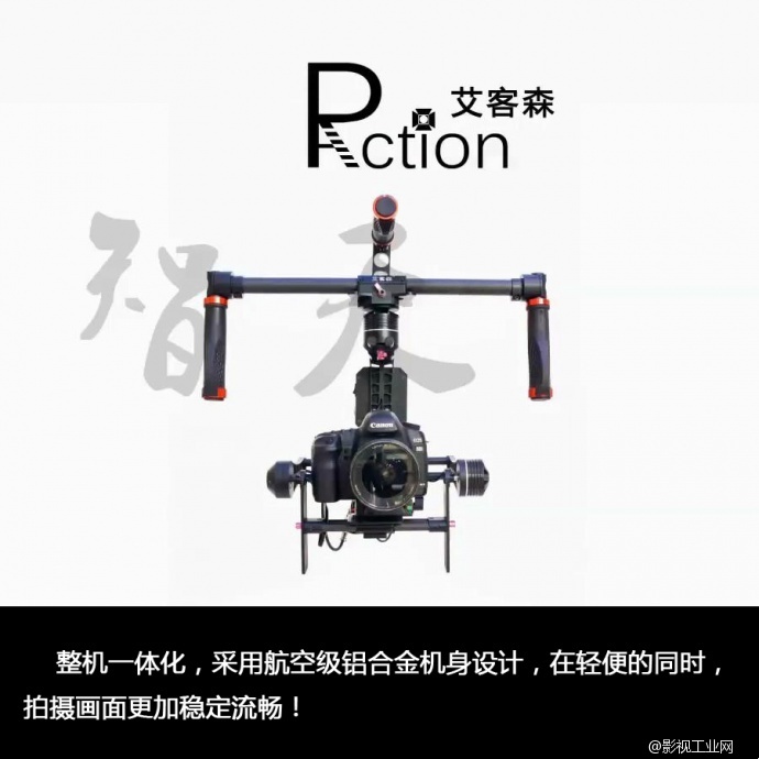 三轴稳定器 当下影视圈工作者的热门词