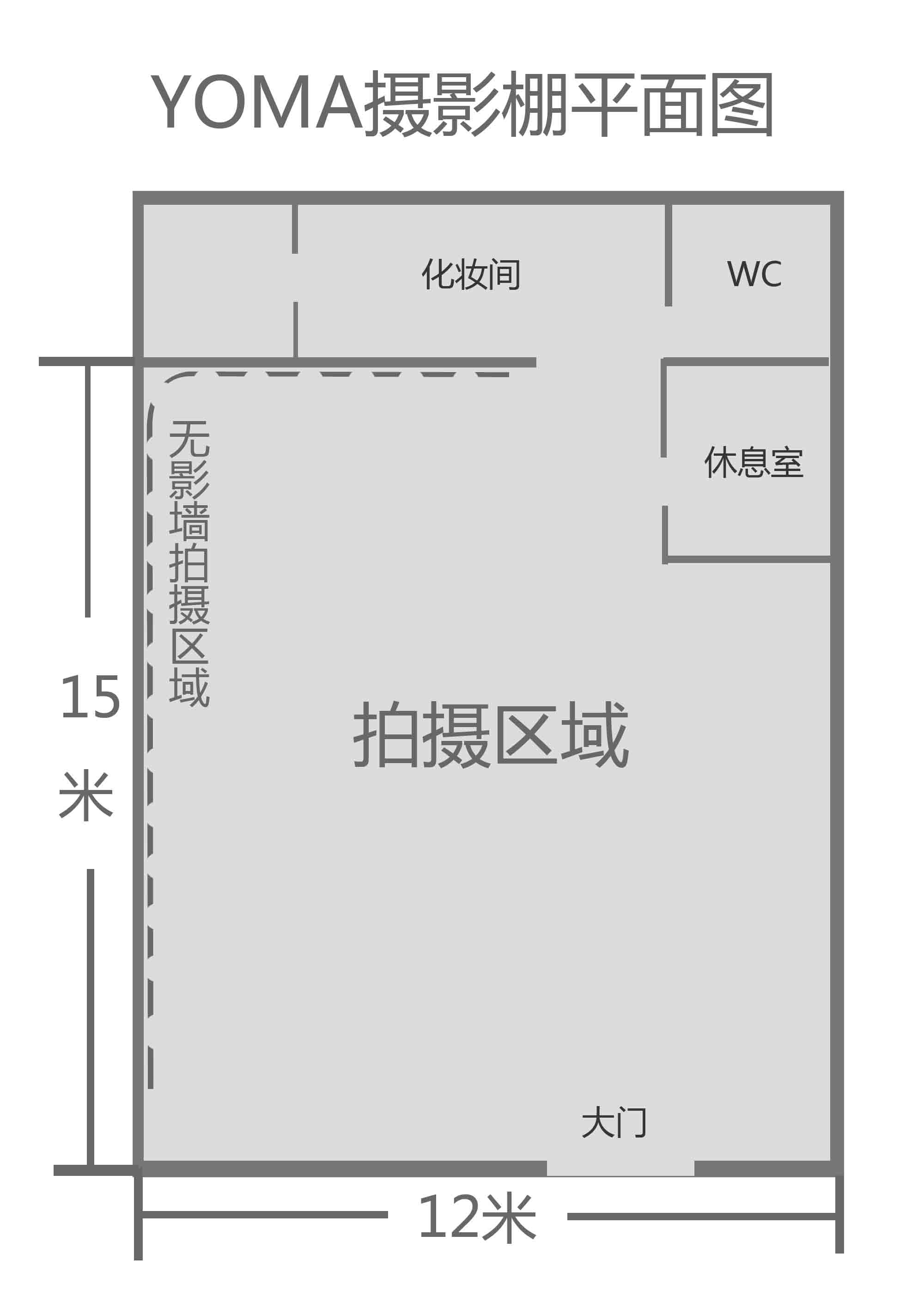 北京优码摄影棚