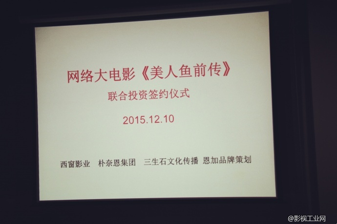 人鱼情未了，前世今生引猜测！福建西窗影业网络悬疑爆笑喜剧电影《美人鱼前传》震撼启动！