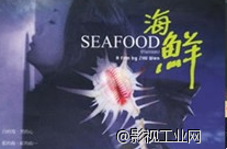 影评｜人生不是样板戏