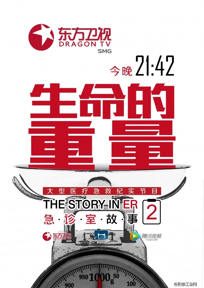 犯罪嫌疑人服毒命危 医生全力抢救 《急诊室故事》诠释“生命的重量”