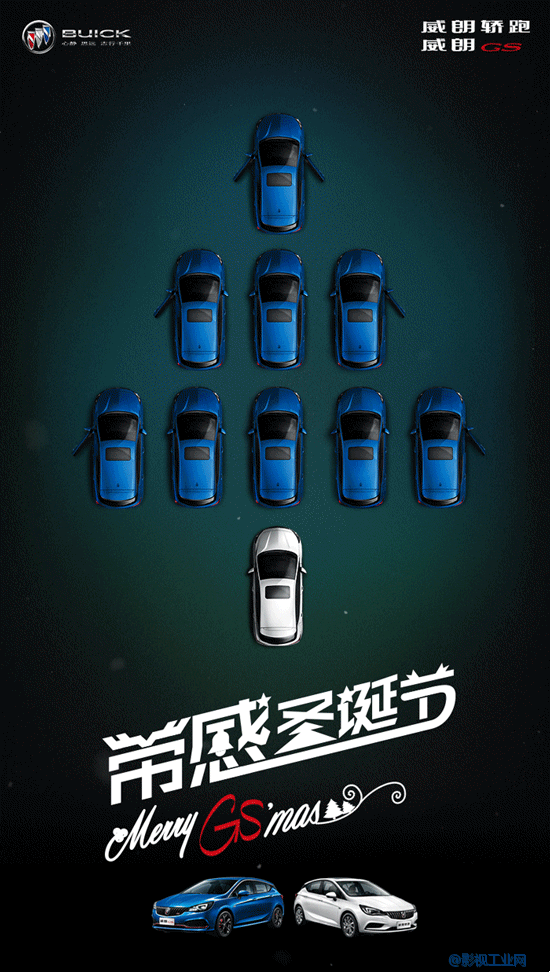 子弹时间特效拍摄——上海通用·别克威朗【天生带感】