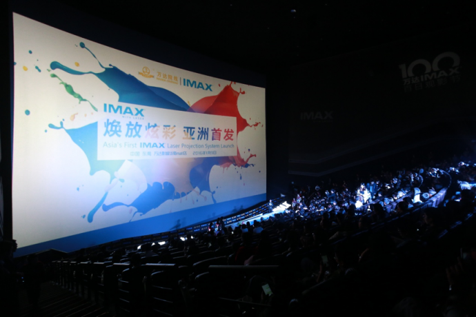 激光imax