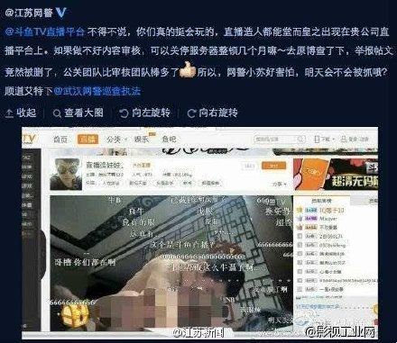 獨家 | 直播啪啪啪,朝陽群眾怎么看?