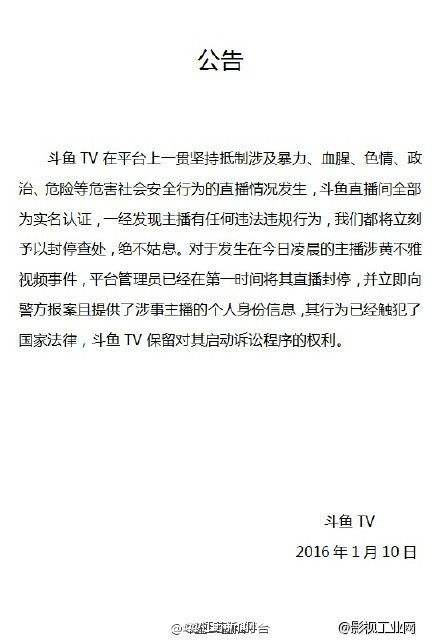 獨家 | 直播啪啪啪,朝陽群眾怎么看?