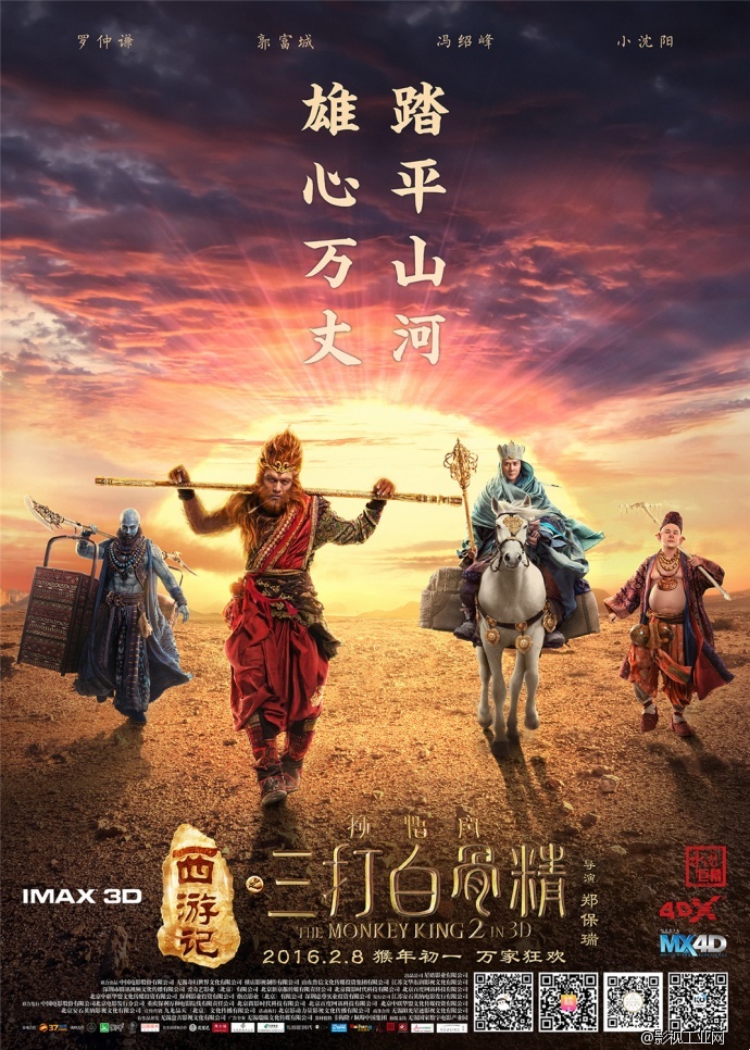 项目 | 三打白骨精首映亮相,大年初一震撼上映