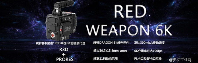 red新品weapon dragon 红龙6k乌鸦 碳纤8k 火爆预定中