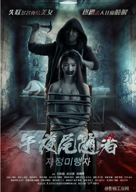 淘梦影讯：《午夜尾随者》直面社会阴暗