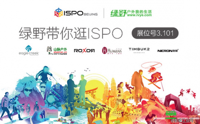 ROXOR携手绿野魅力绽放ISPO,掀起户外旅行新玩法!