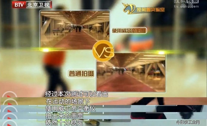 威尔帝酷拍荣登北京卫视,为何受大众一致好评